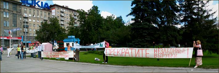 УВЕЛИЧИТЬ - 1200 x 403= 143 Kb. 
20 августа 2007 года.
Митинг в защиту лесов Академгородка.