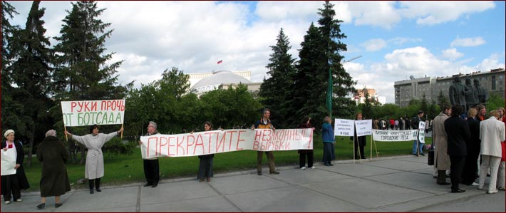 УВЕЛИЧИТЬ - 1200 x 505= 110 Kb. 
25 мая 2007 года.
Митинг в защиту лесов и парков 
Новосибирска и Академгородка.